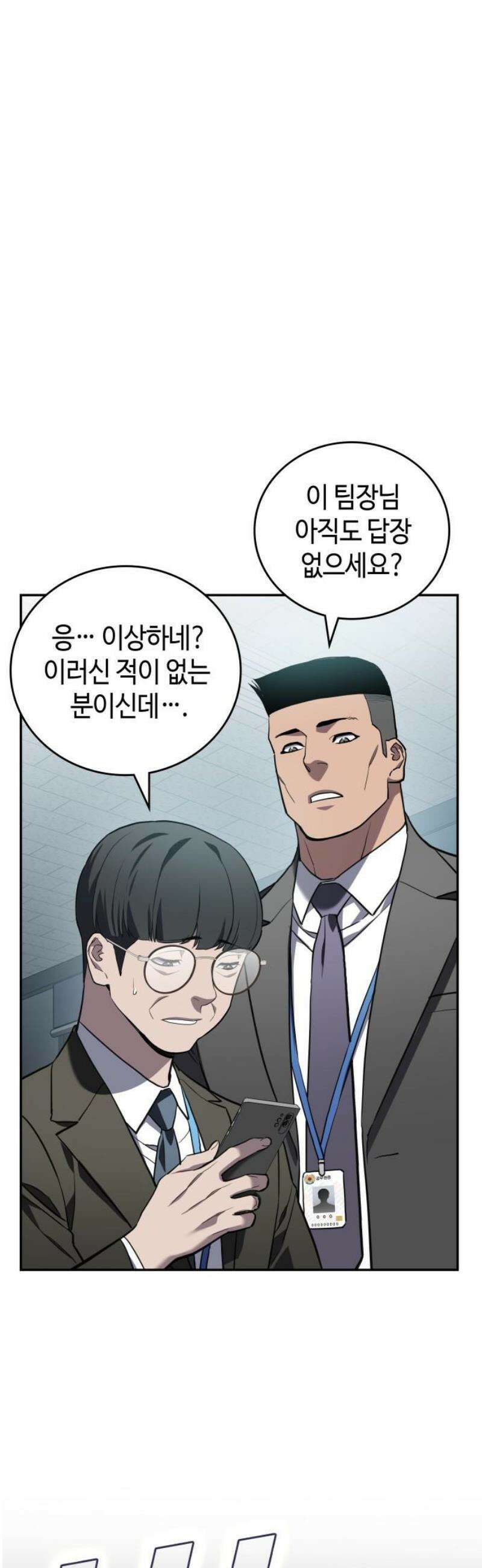 공정거래위원회 29화 3