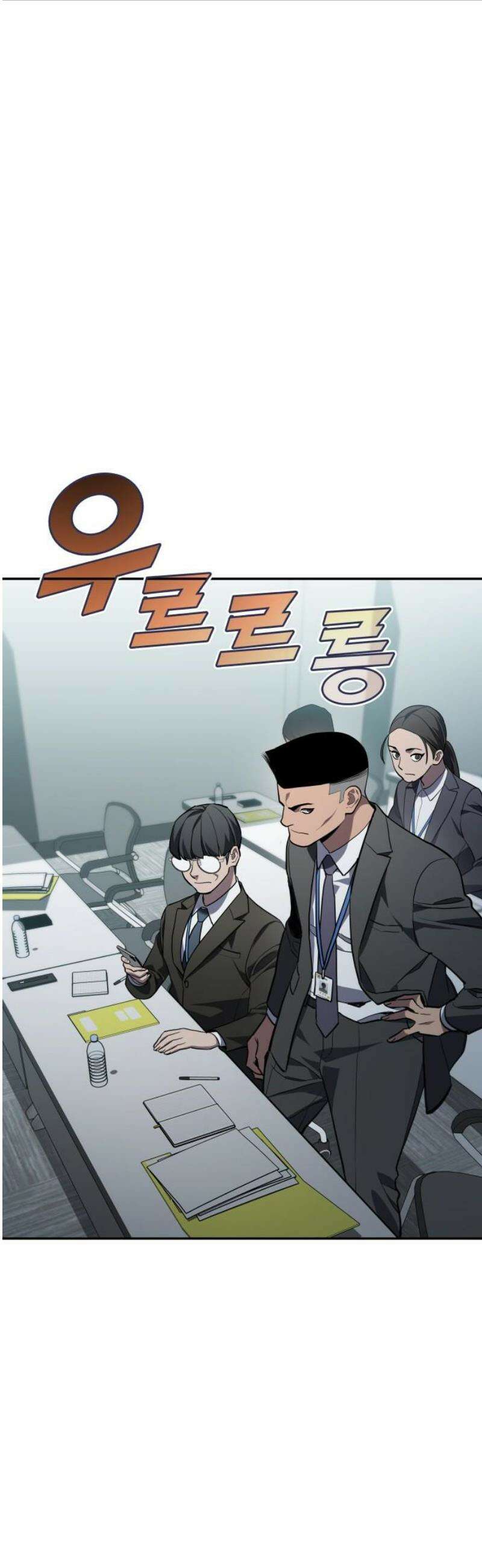 공정거래위원회 29화 5