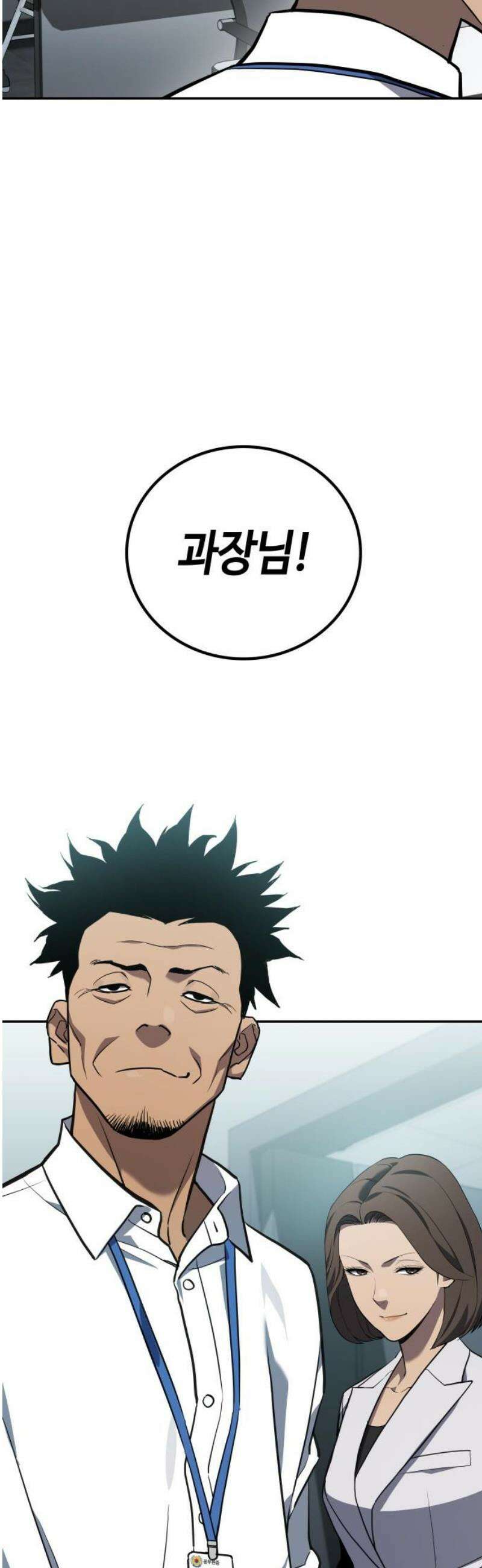 공정거래위원회 29화 10
