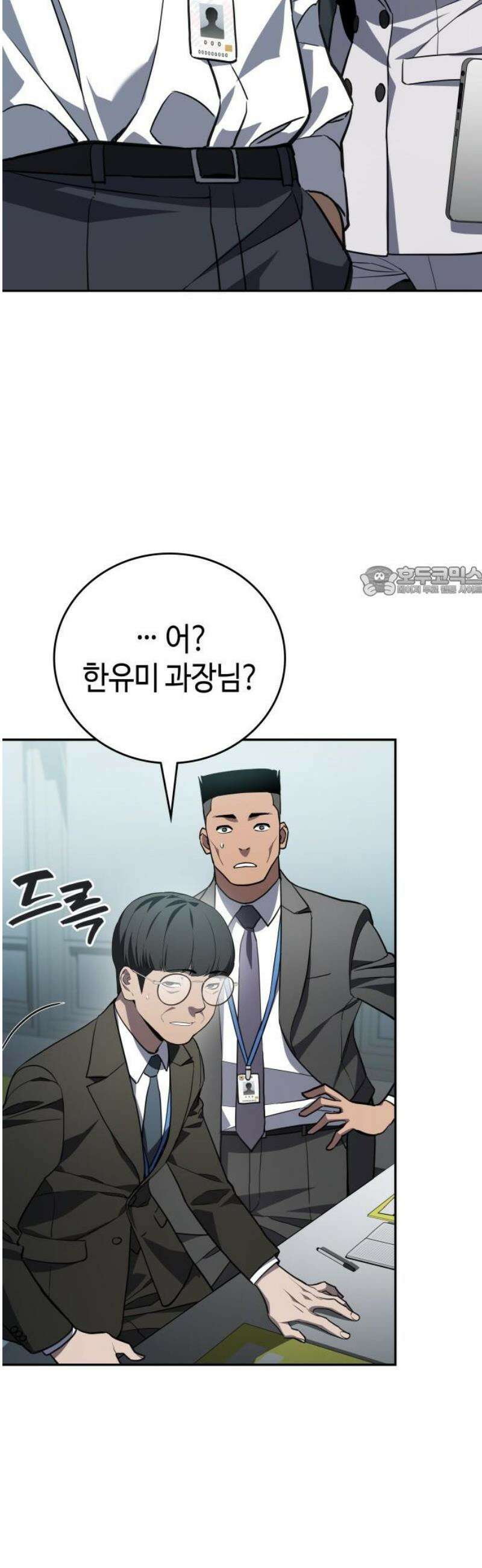 공정거래위원회 29화 11