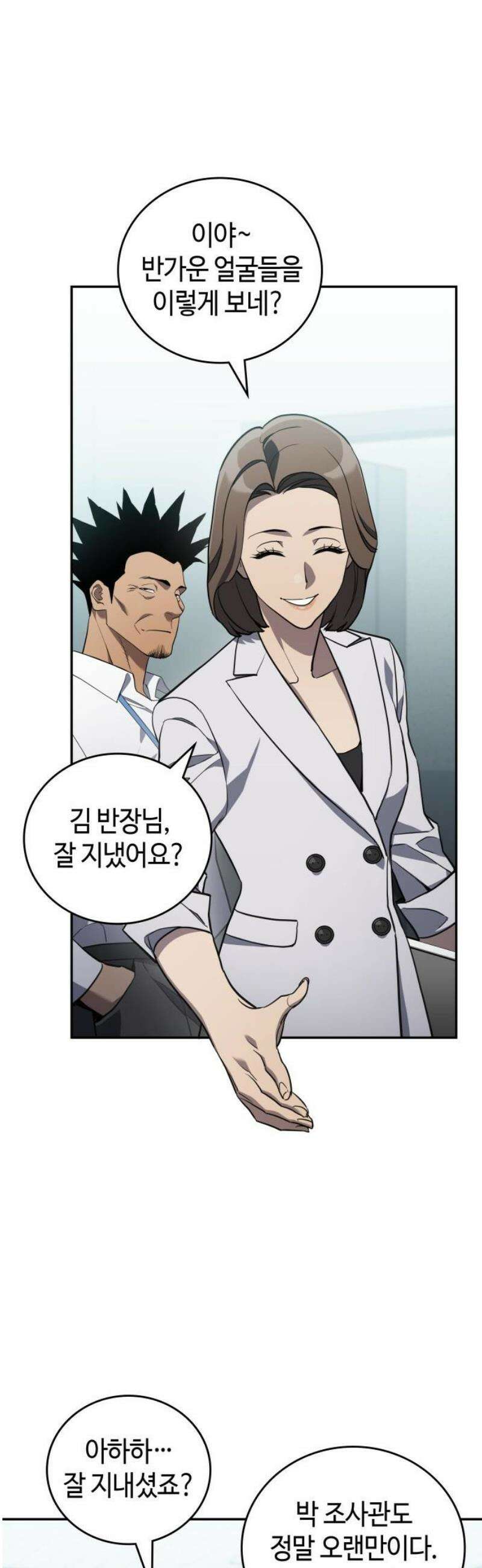 공정거래위원회 29화 12
