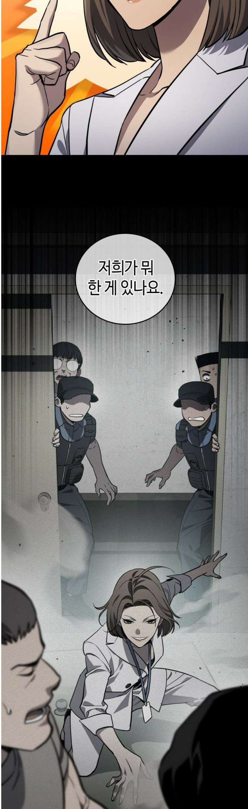 공정거래위원회 29화 14