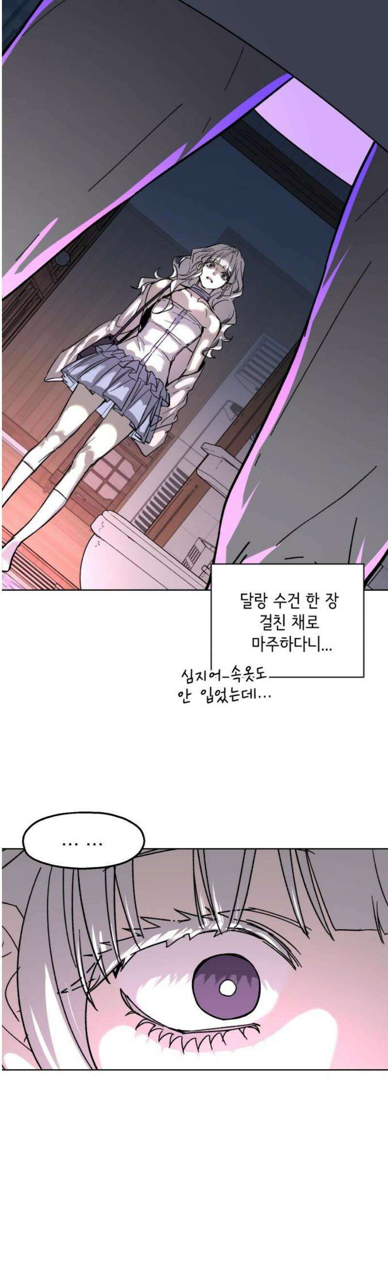 시체 조작돌 9화 6