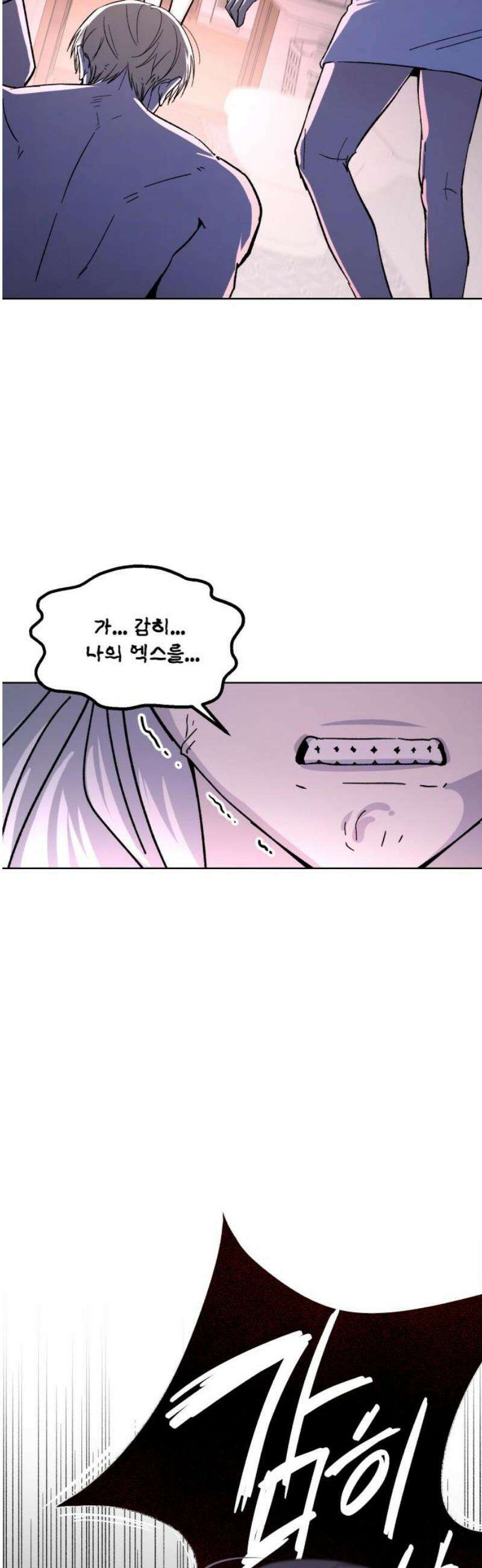 시체 조작돌 9화 8