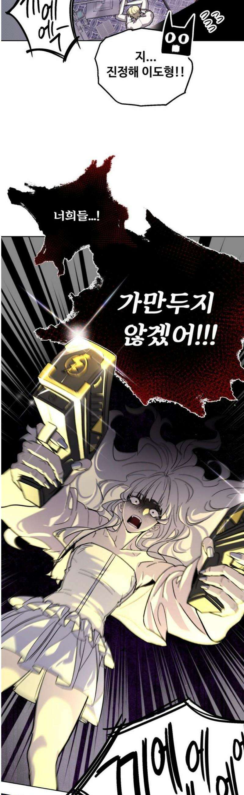 시체 조작돌 9화 10