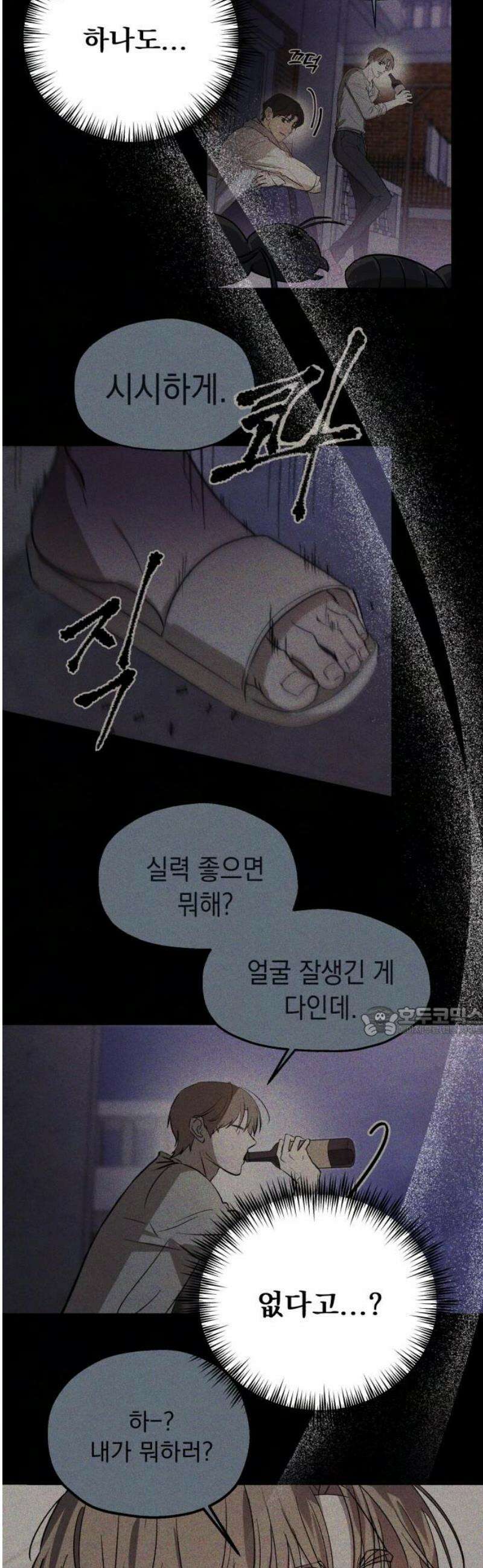 시체 조작돌 9화 15
