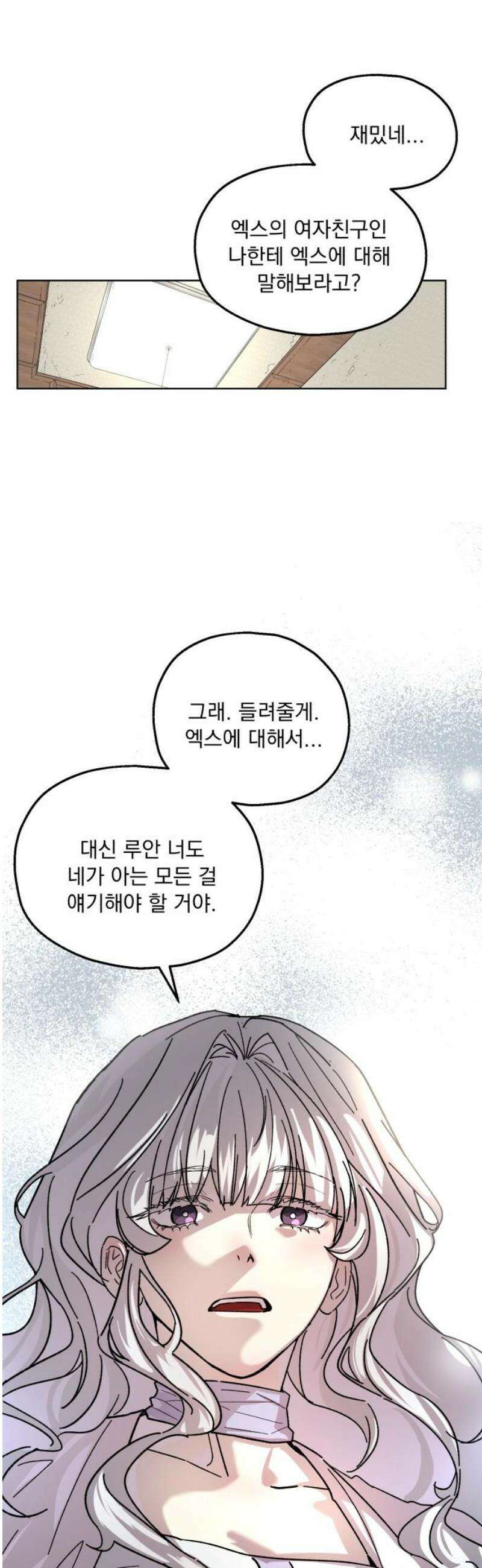 시체 조작돌 9화 25