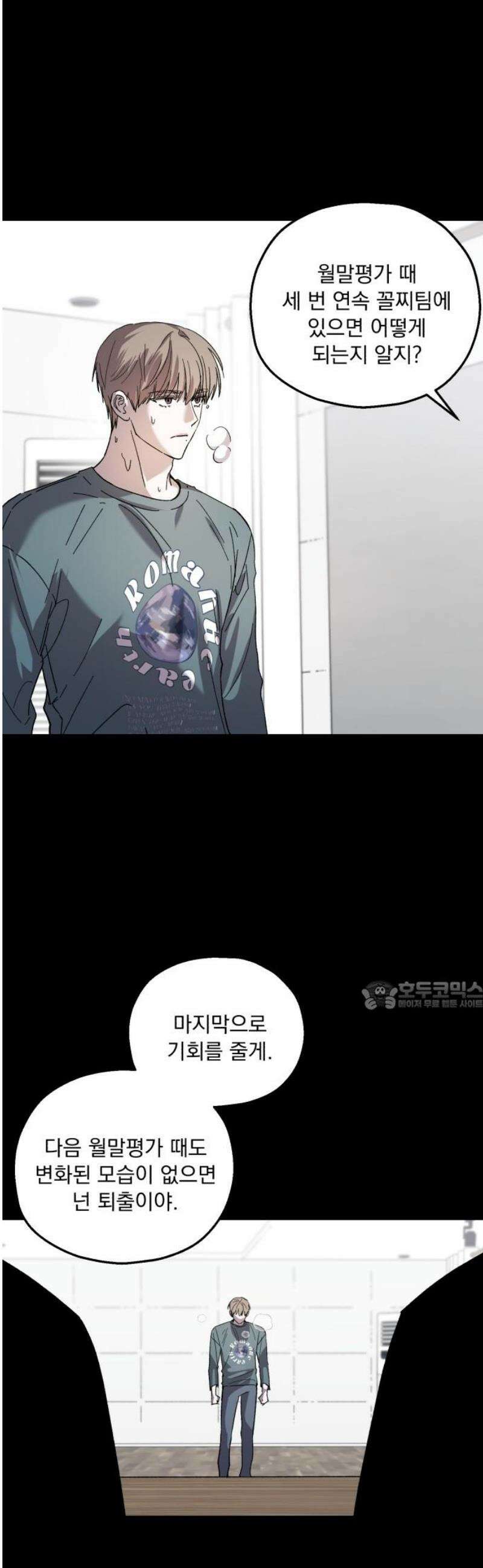 시체 조작돌 9화 30