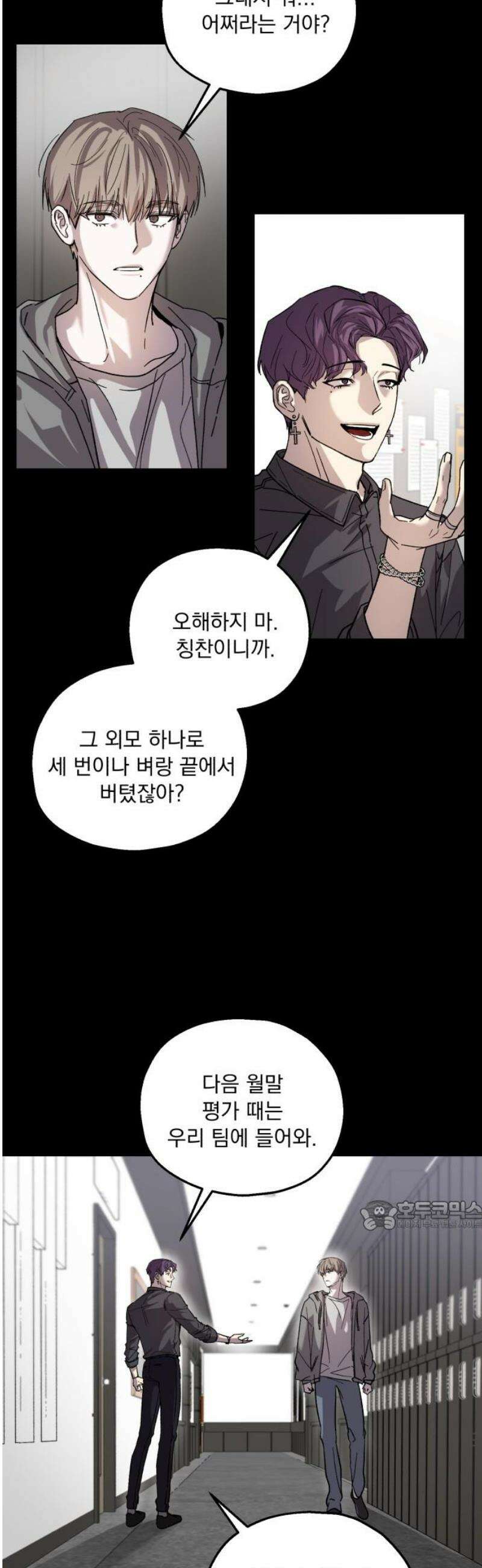 시체 조작돌 9화 32