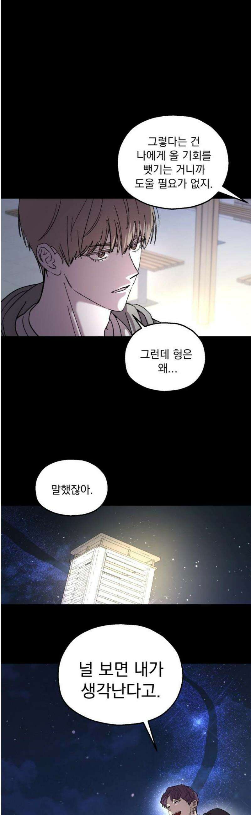 시체 조작돌 9화 35