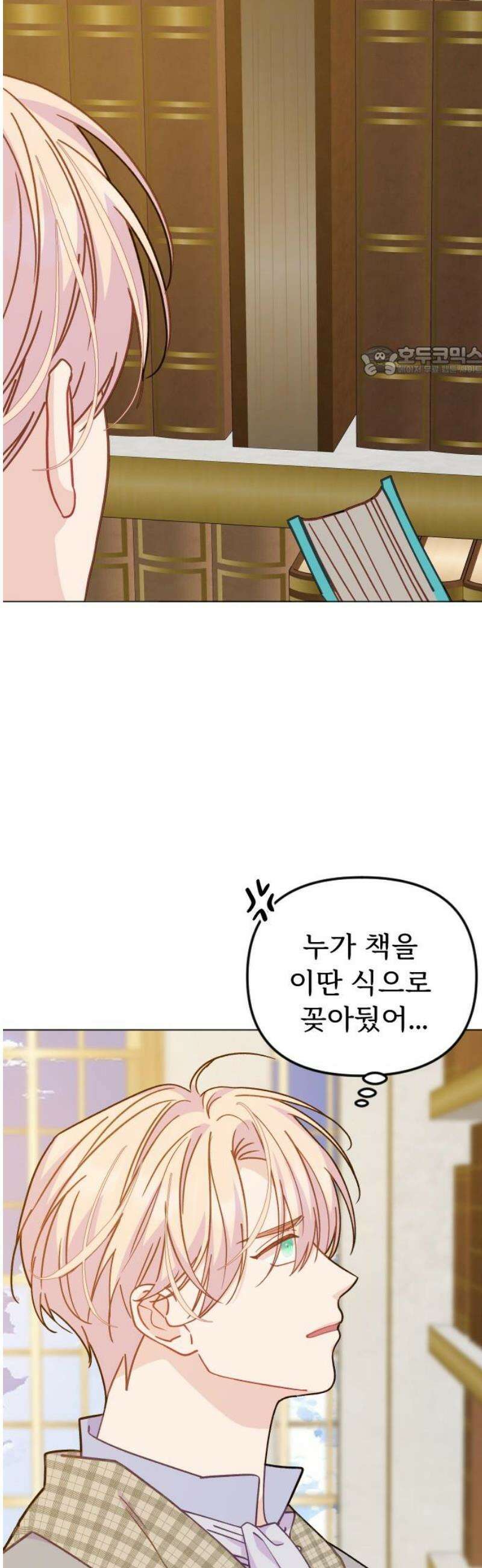 죽거나 혹은 사랑에 빠지거나 2부 40화 9