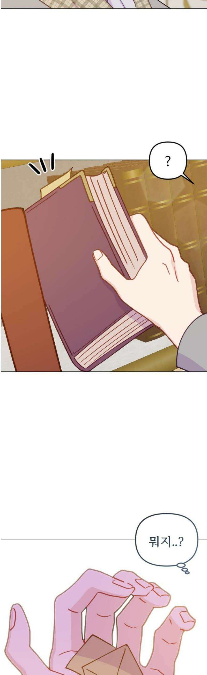 죽거나 혹은 사랑에 빠지거나 2부 40화 10