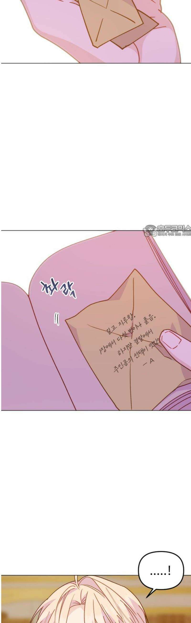 죽거나 혹은 사랑에 빠지거나 2부 40화 11
