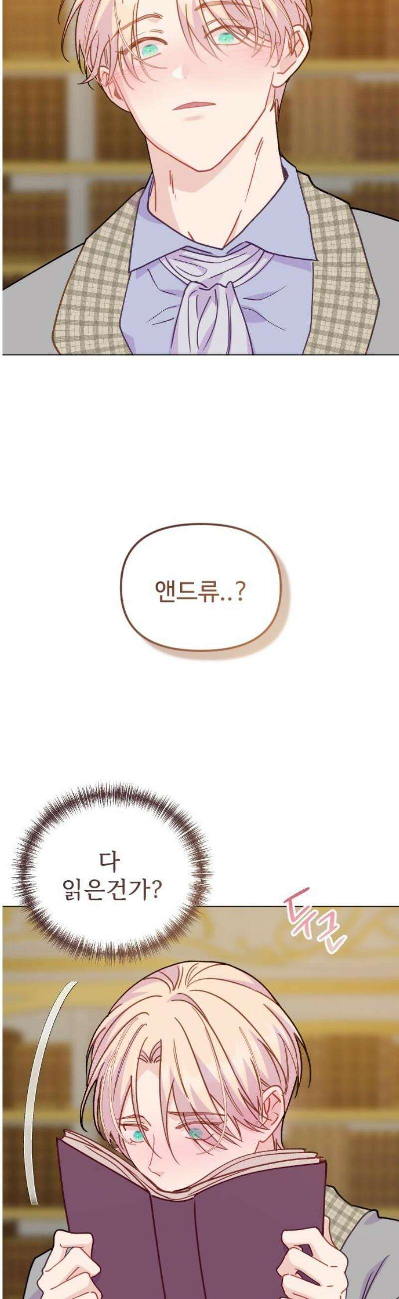 죽거나 혹은 사랑에 빠지거나 2부 40화 12