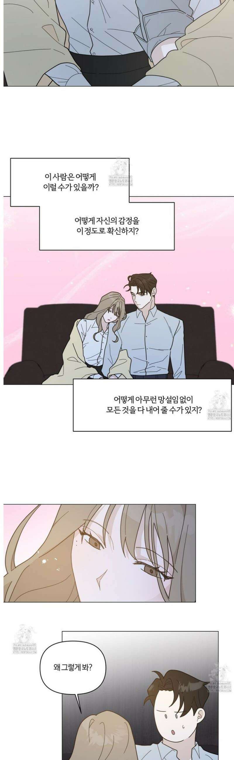 상사의 몸을 사로잡는 방법 59화 2