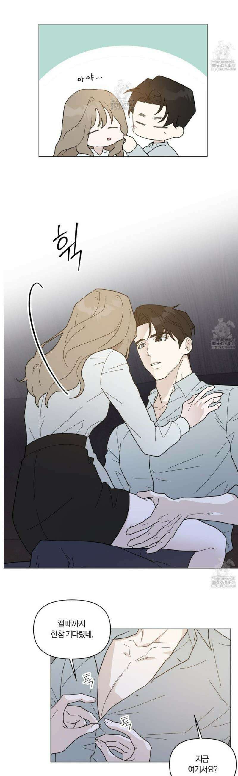 상사의 몸을 사로잡는 방법 59화 4
