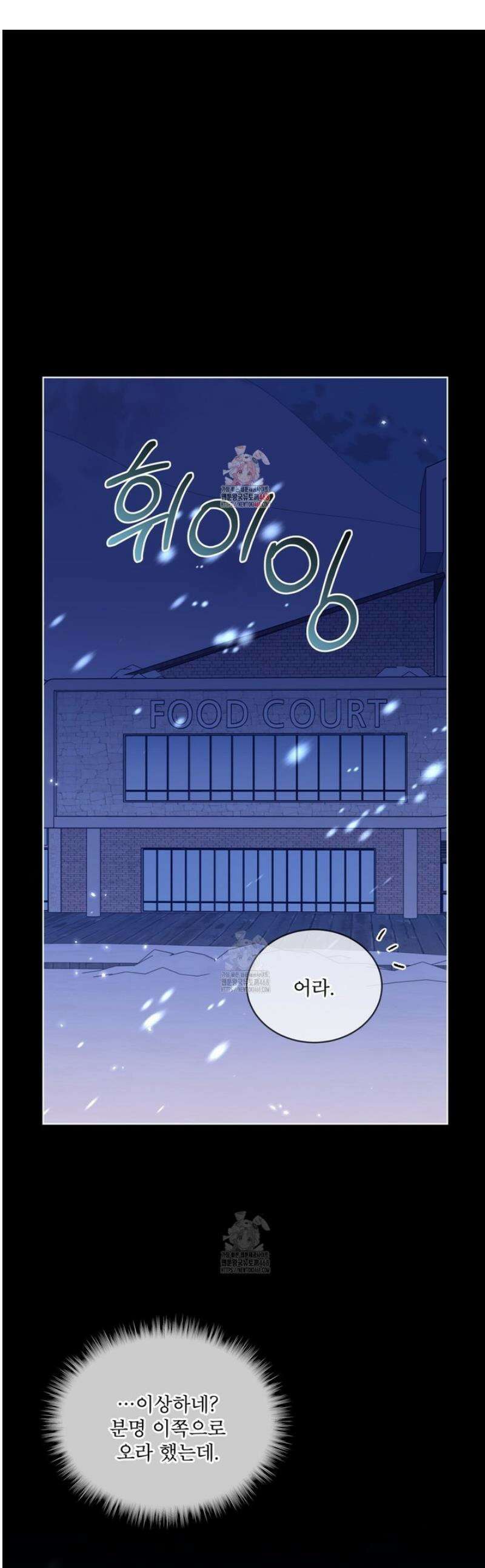 플린의 여우음료 56화 1
