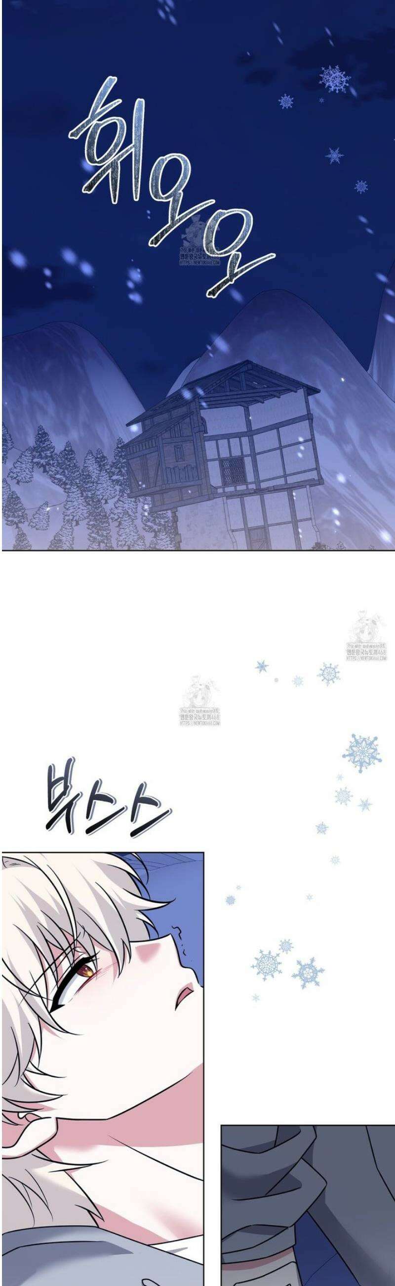 플린의 여우음료 56화 9