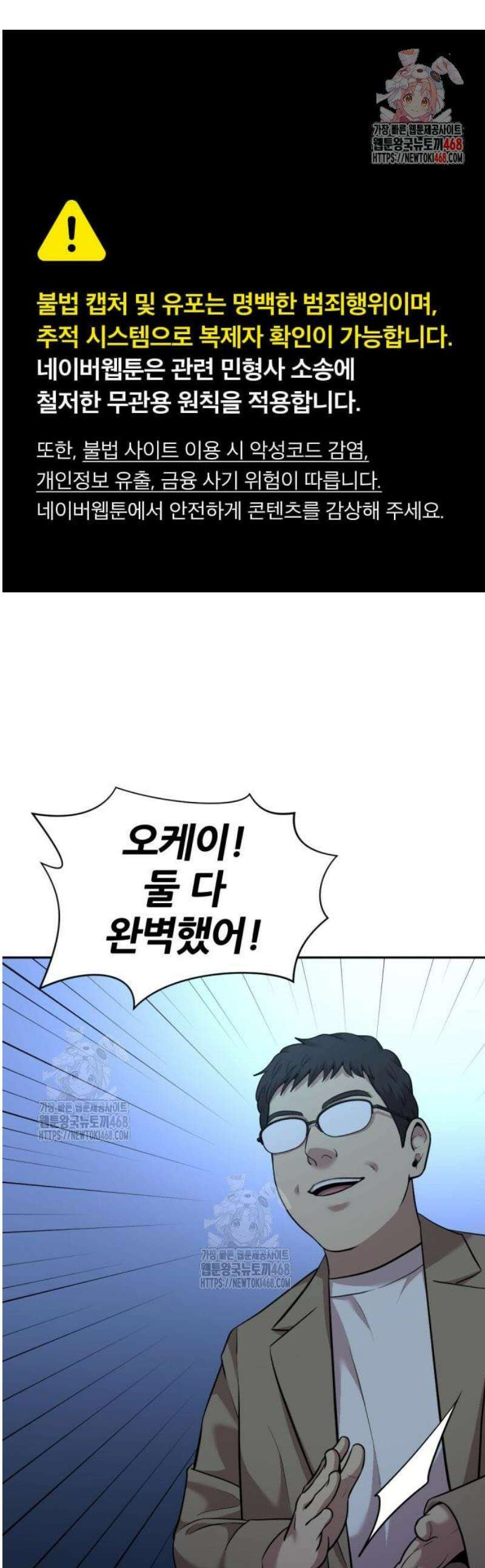 귀신들린 괴물배우 9화 1