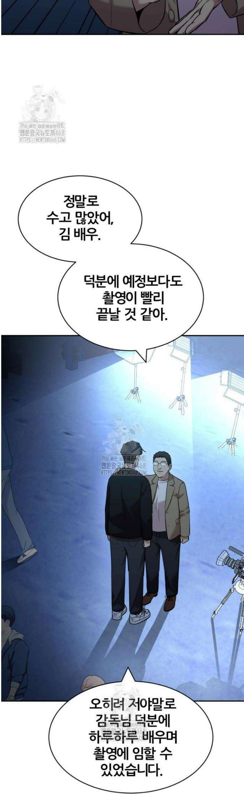 귀신들린 괴물배우 9화 2