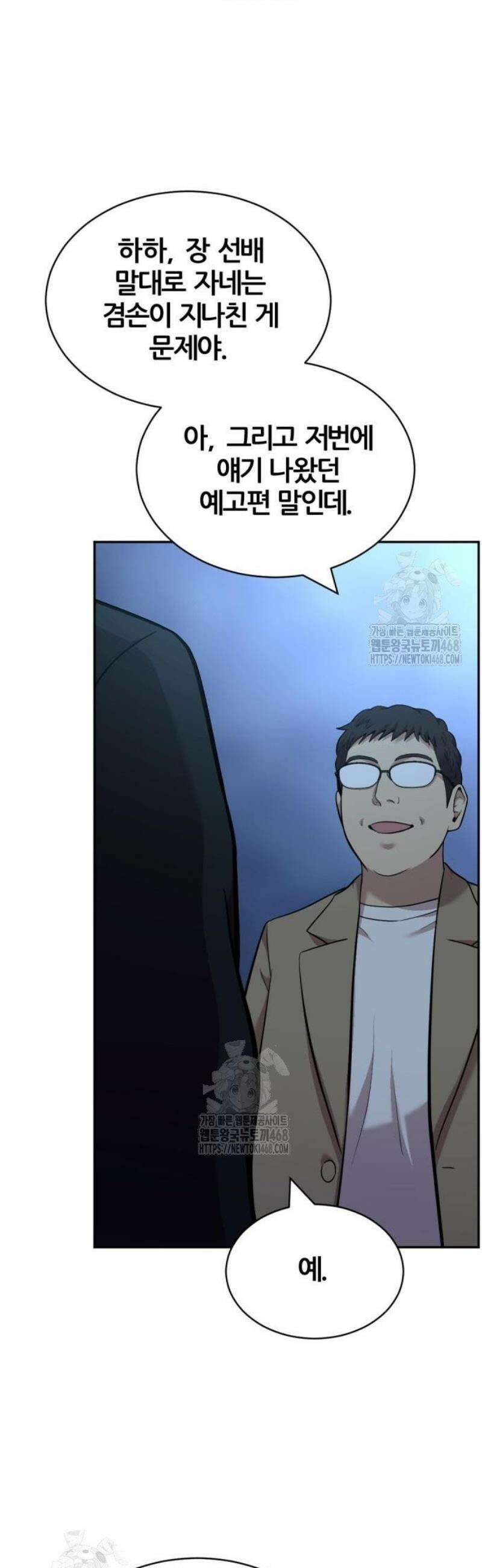 귀신들린 괴물배우 9화 3