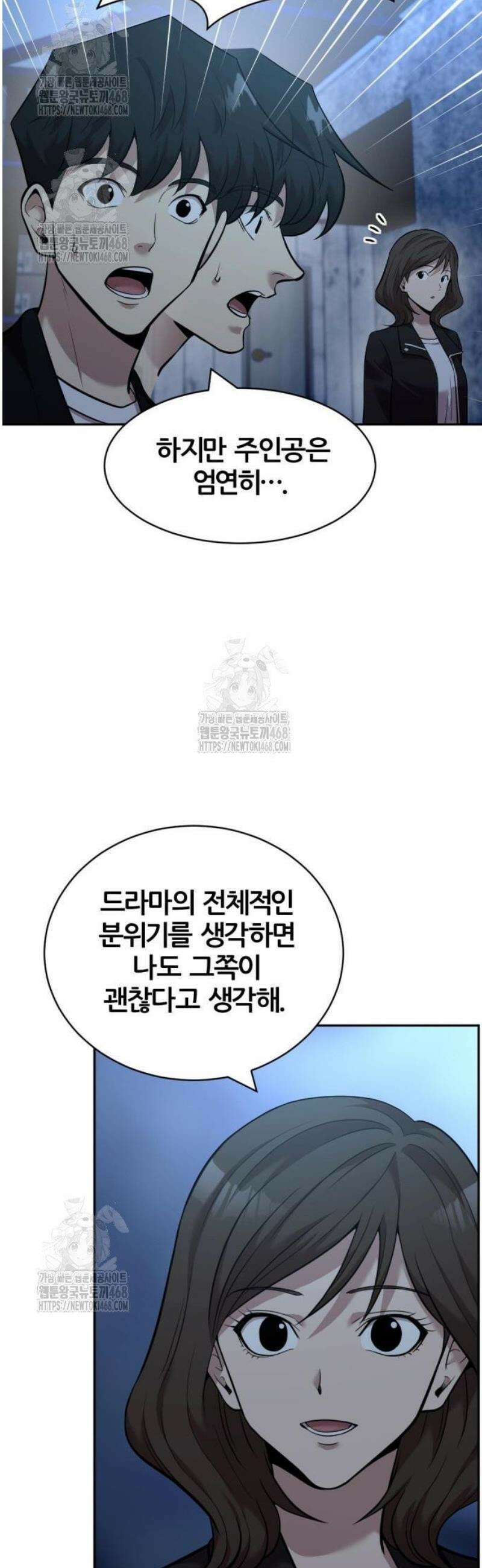 귀신들린 괴물배우 9화 5
