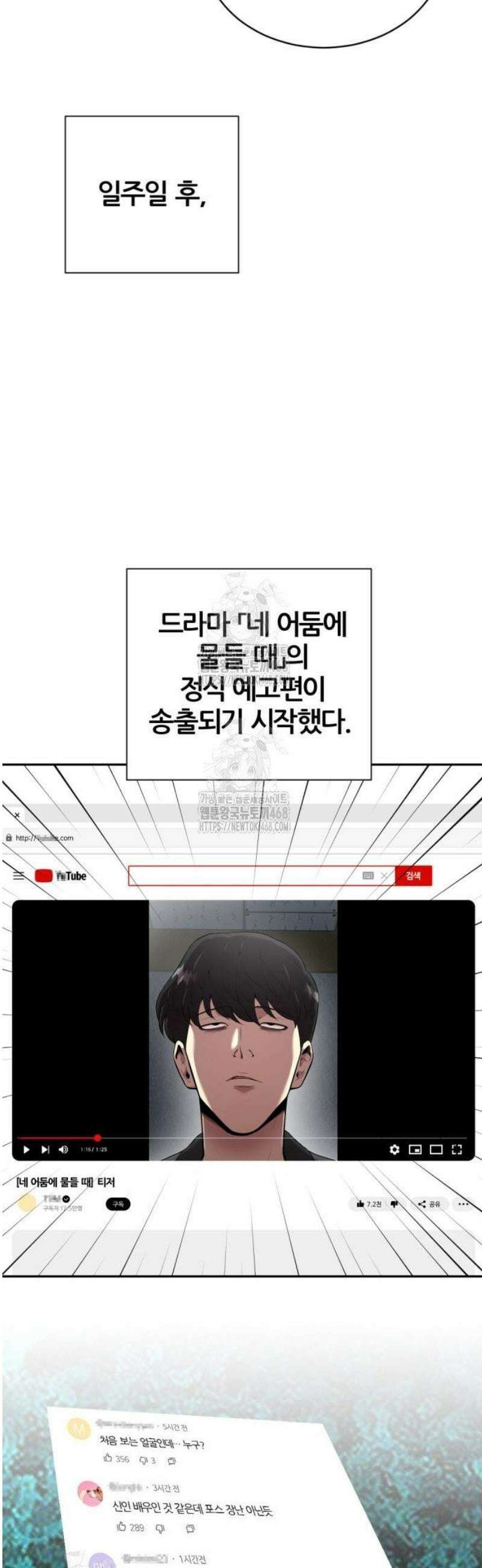 귀신들린 괴물배우 9화 7