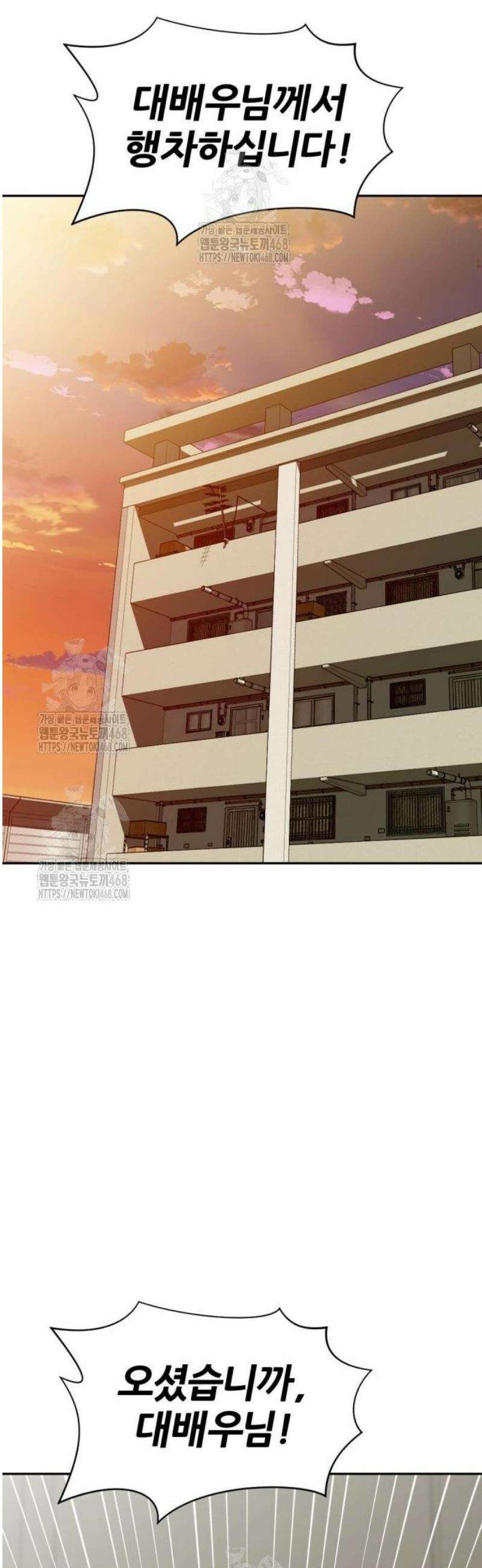 귀신들린 괴물배우 9화 11