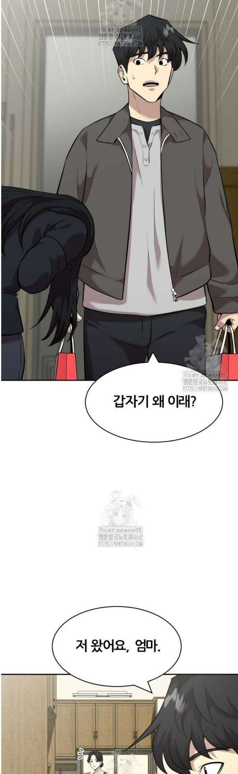 귀신들린 괴물배우 9화 12