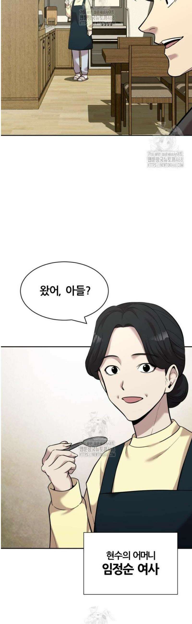 귀신들린 괴물배우 9화 13