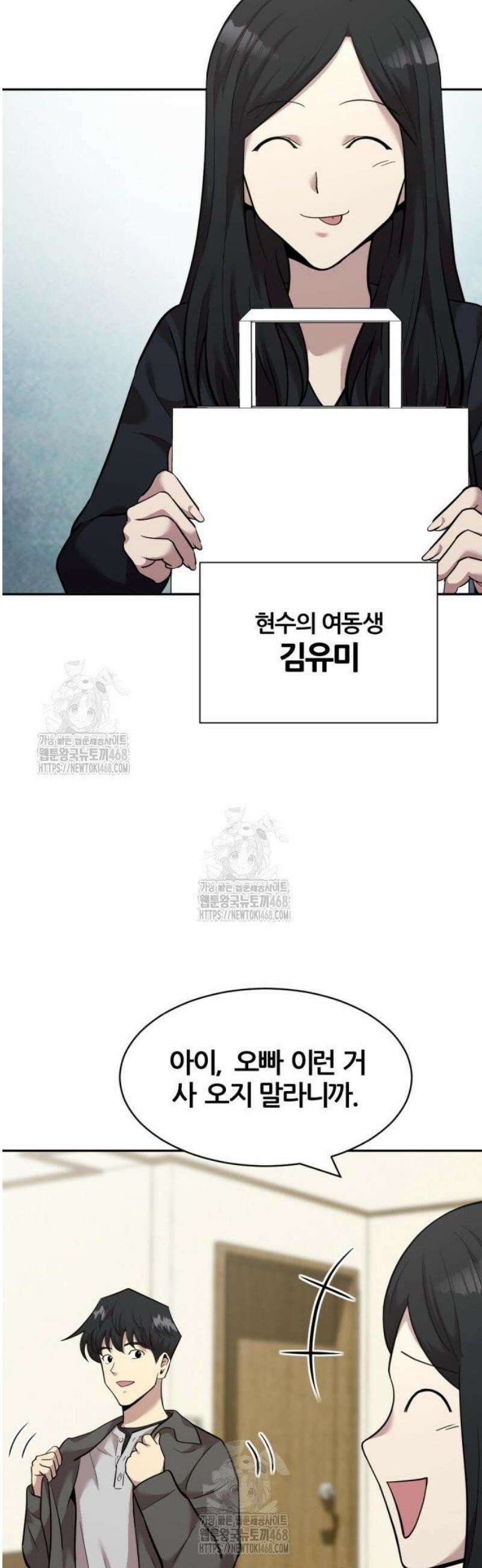 귀신들린 괴물배우 9화 15