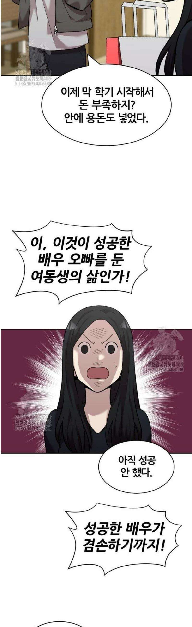 귀신들린 괴물배우 9화 16