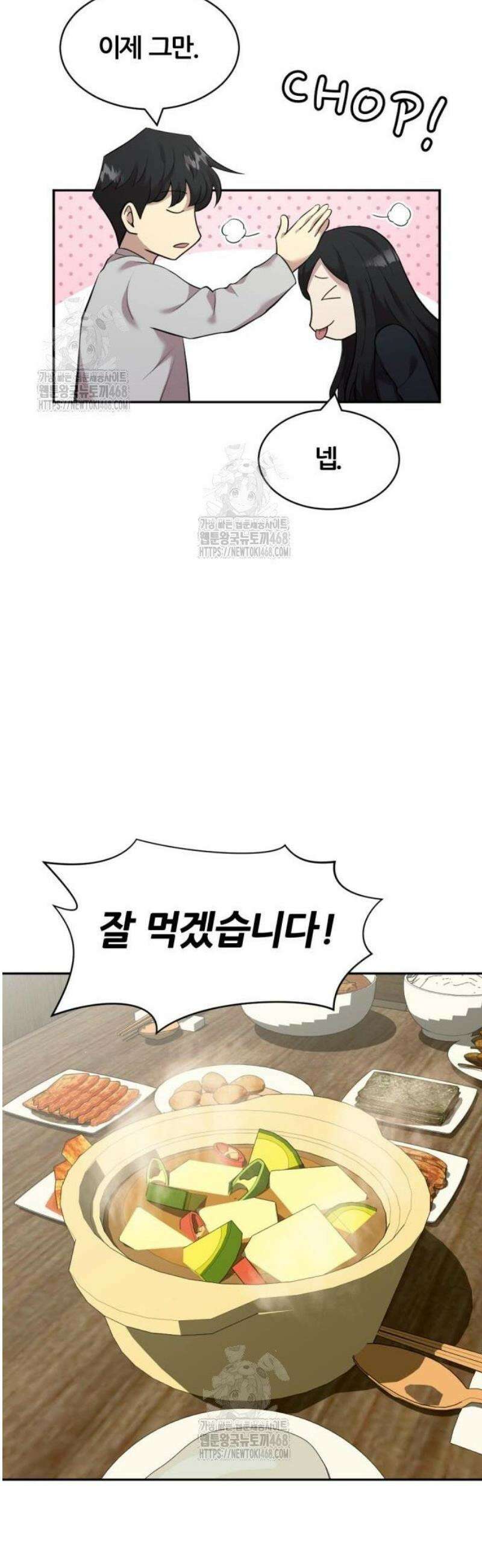 귀신들린 괴물배우 9화 17