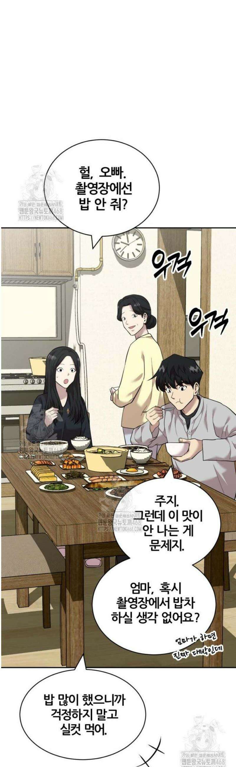 귀신들린 괴물배우 9화 18