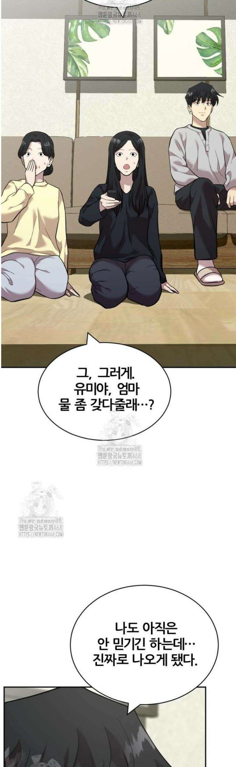 귀신들린 괴물배우 9화 20