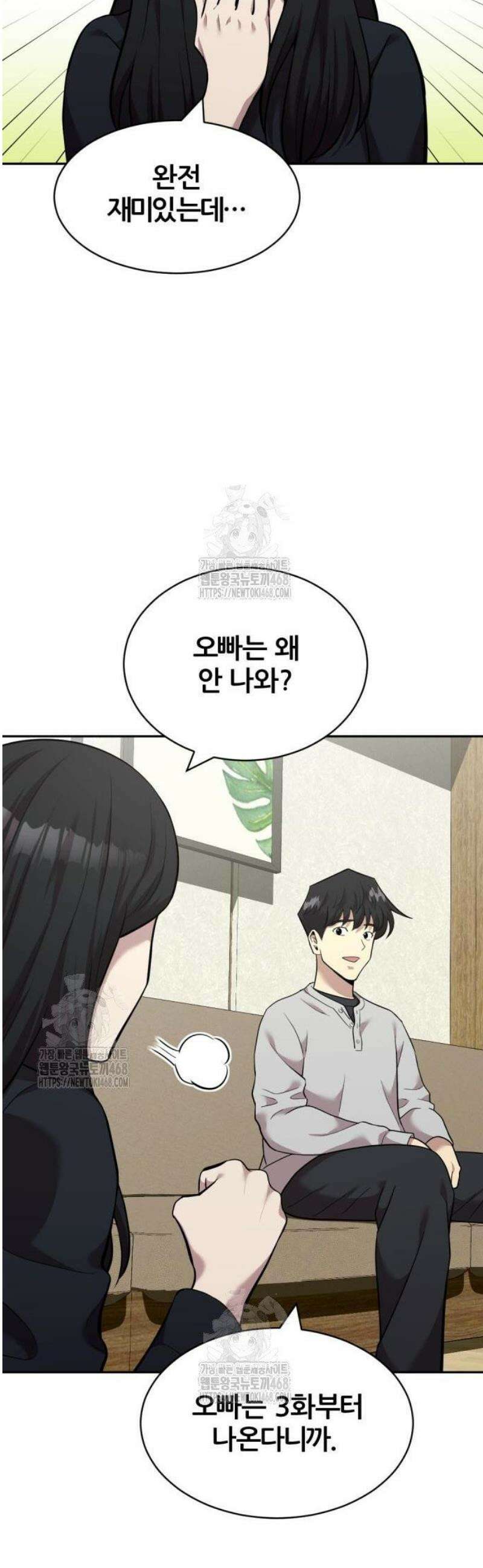귀신들린 괴물배우 9화 24
