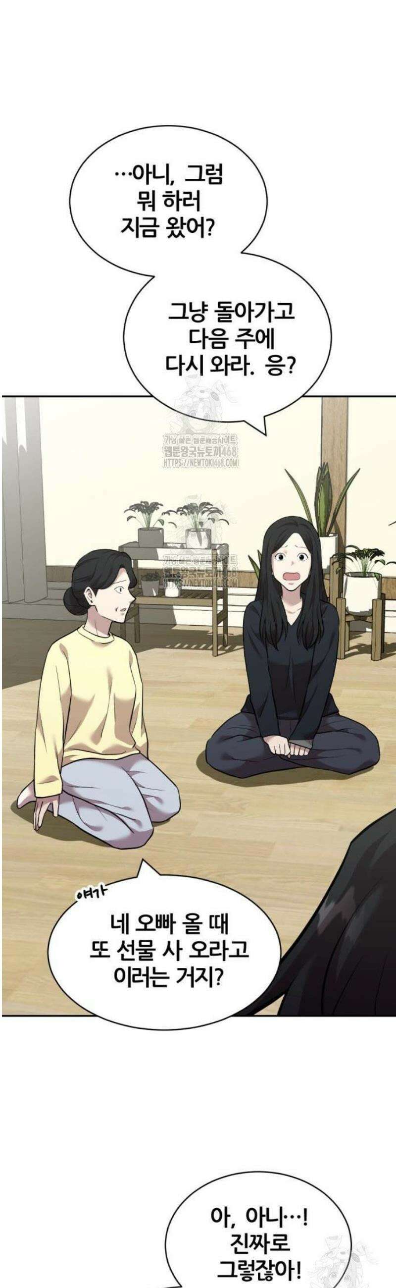 귀신들린 괴물배우 9화 25