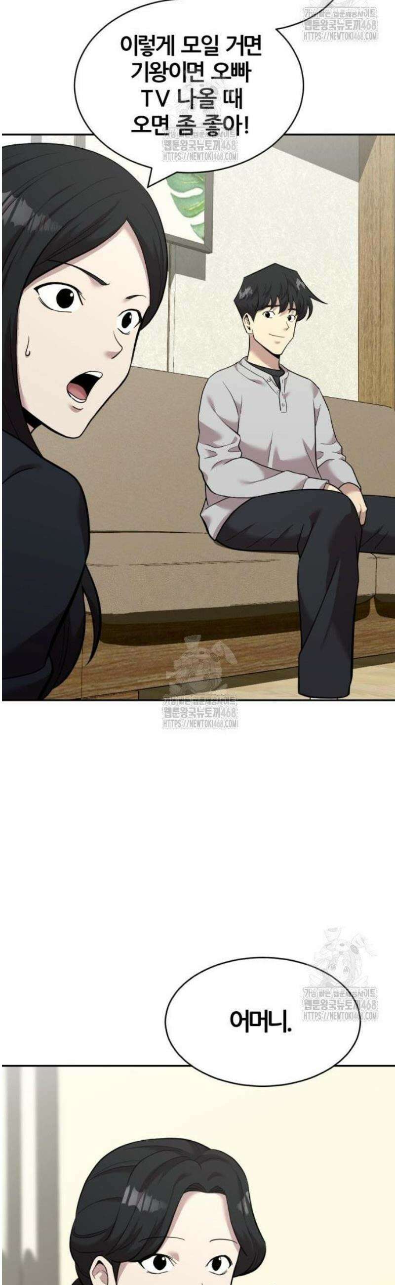 귀신들린 괴물배우 9화 26