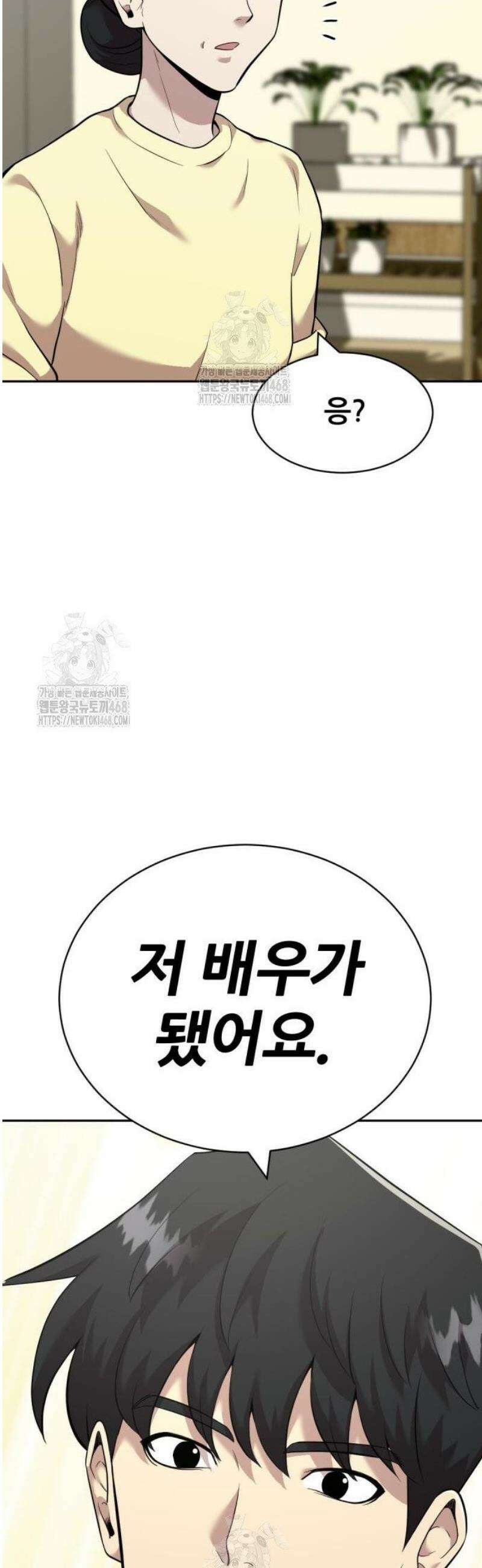 귀신들린 괴물배우 9화 27