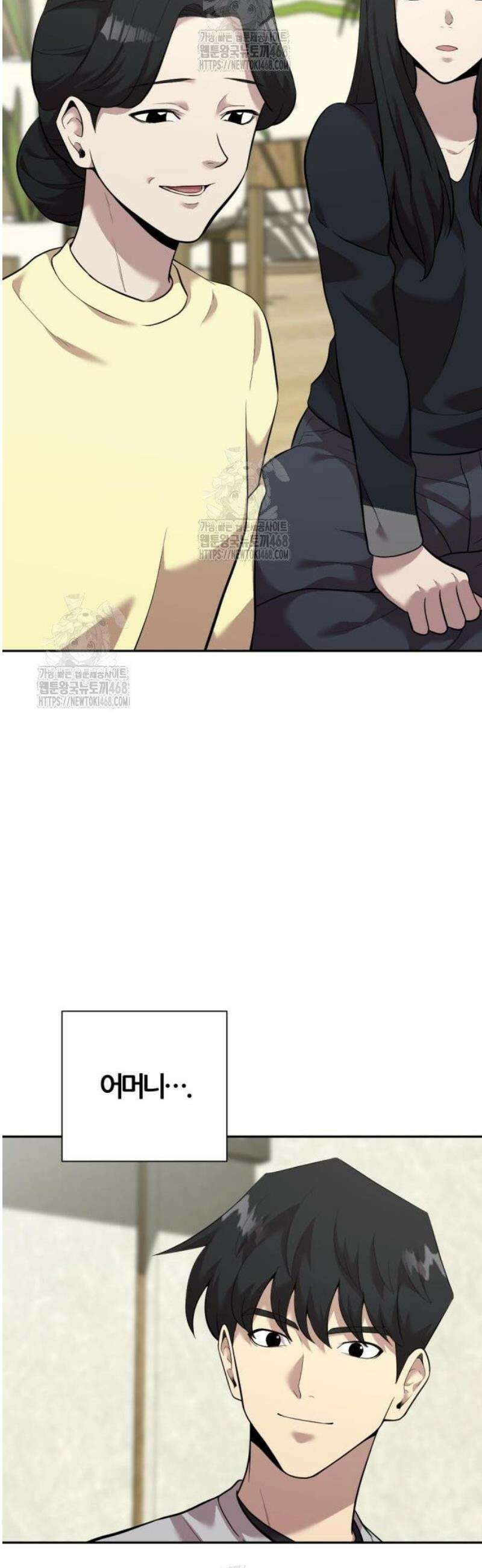 귀신들린 괴물배우 9화 30