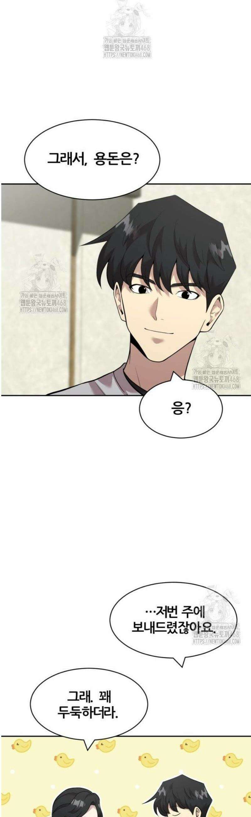 귀신들린 괴물배우 9화 31