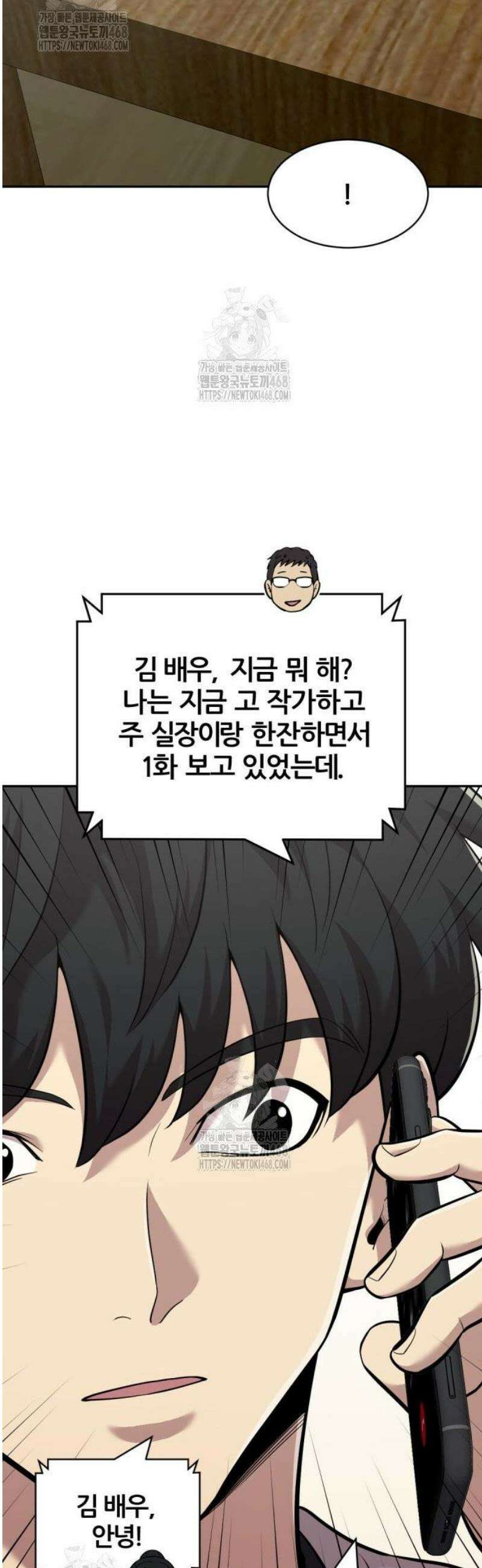 귀신들린 괴물배우 9화 33