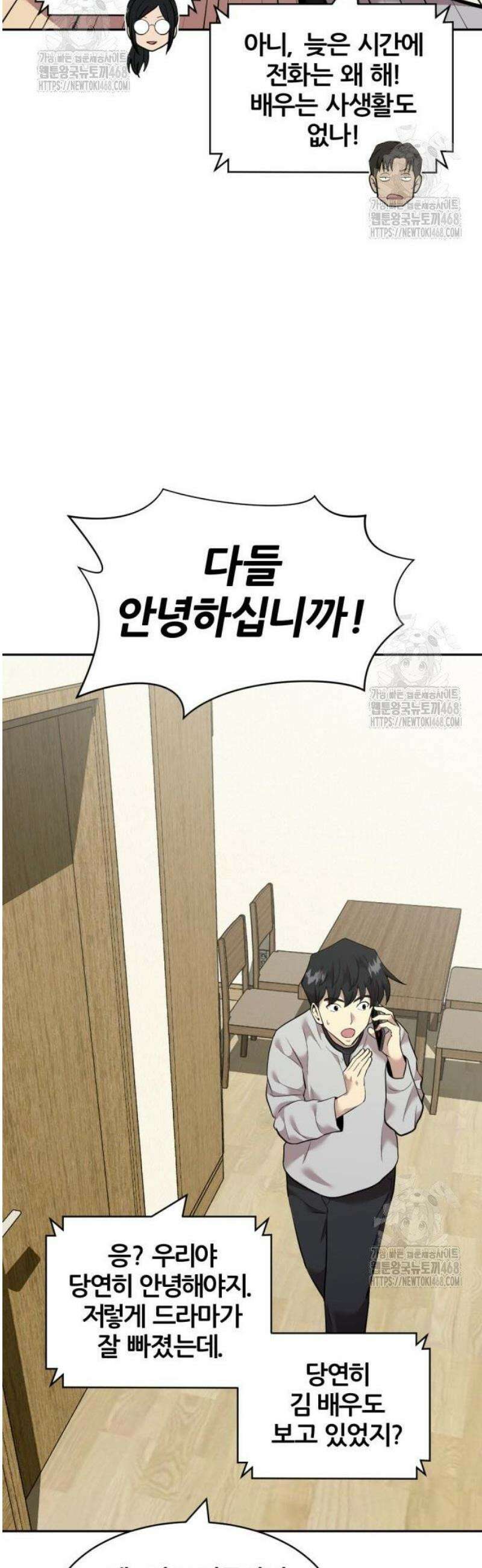 귀신들린 괴물배우 9화 34