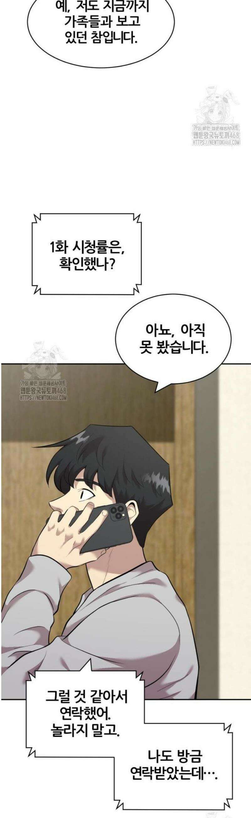 귀신들린 괴물배우 9화 35