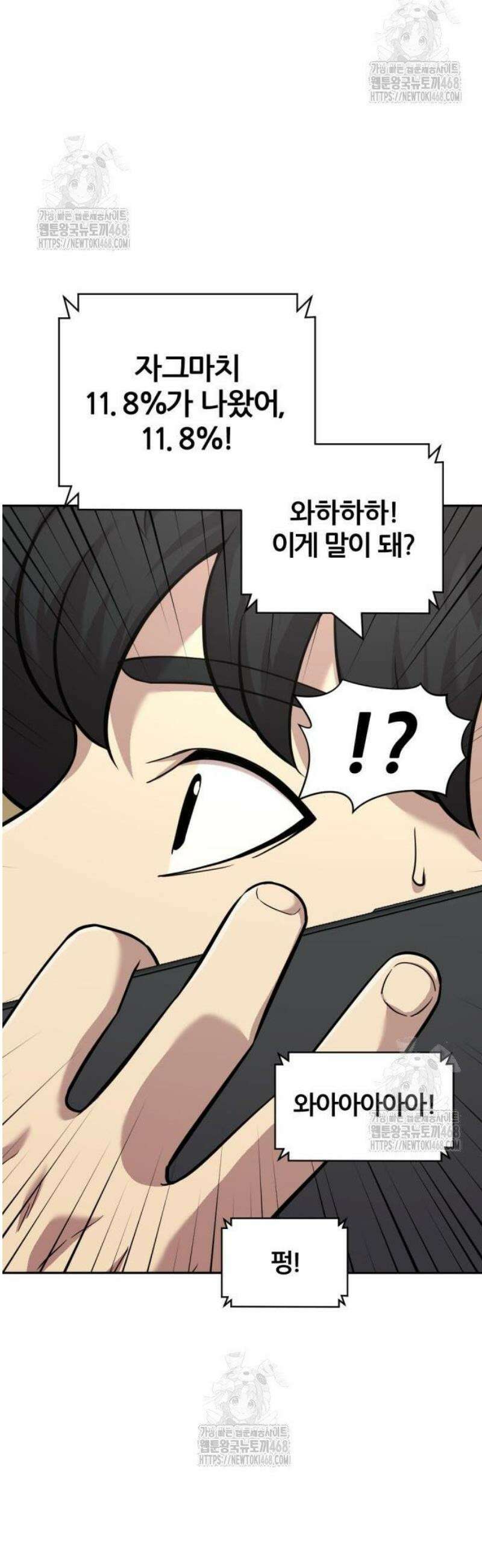 귀신들린 괴물배우 9화 36