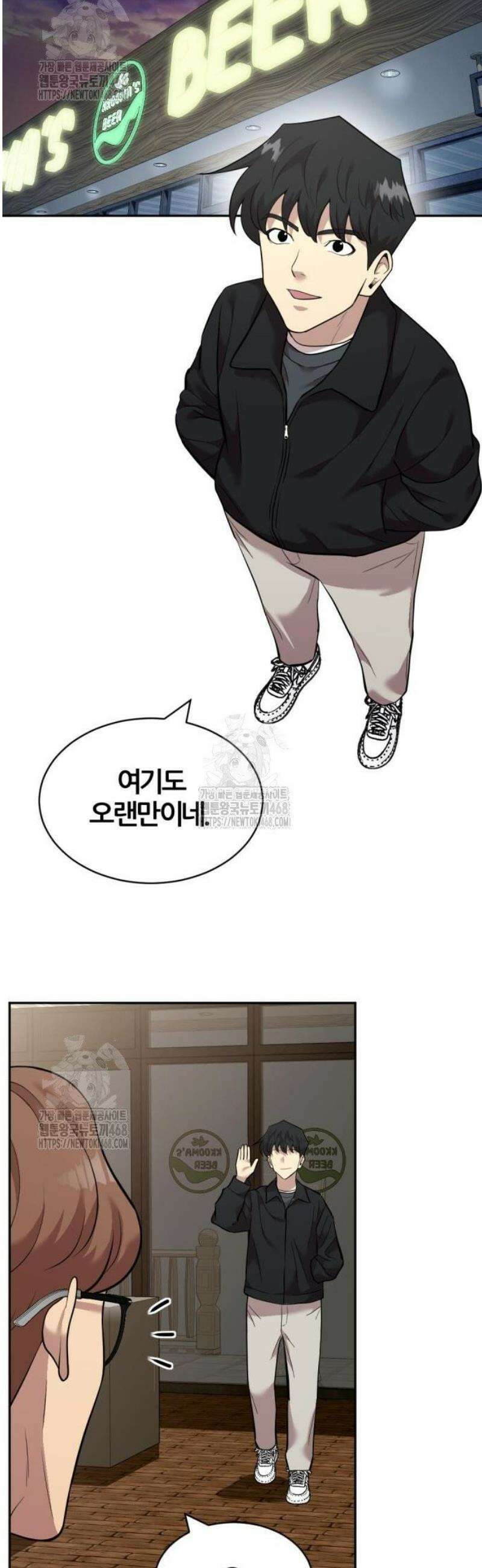 귀신들린 괴물배우 9화 41