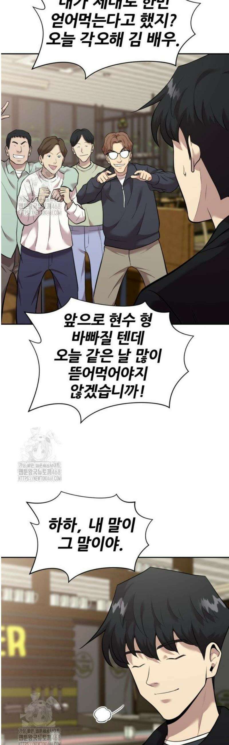 귀신들린 괴물배우 9화 43