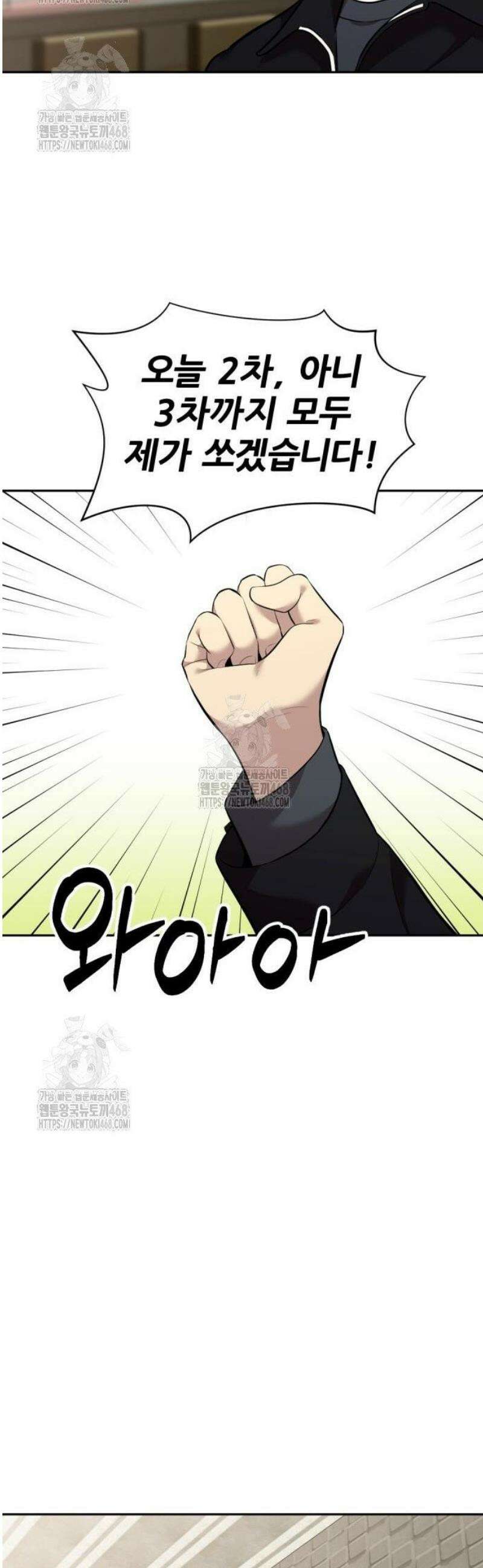 귀신들린 괴물배우 9화 44