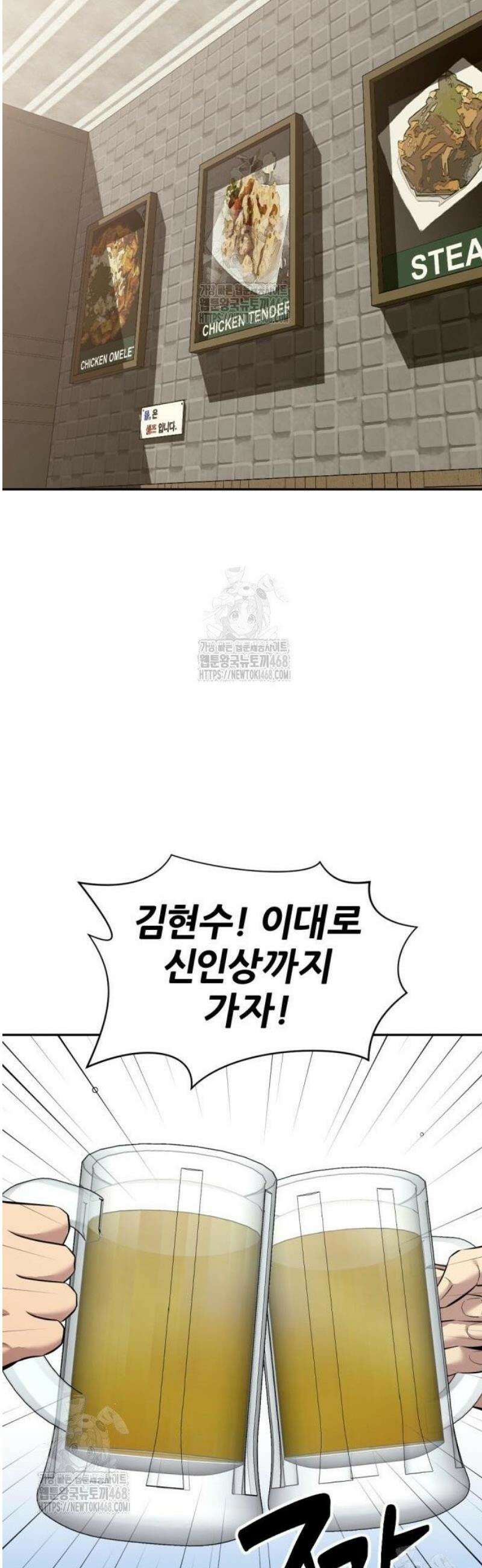 귀신들린 괴물배우 9화 45