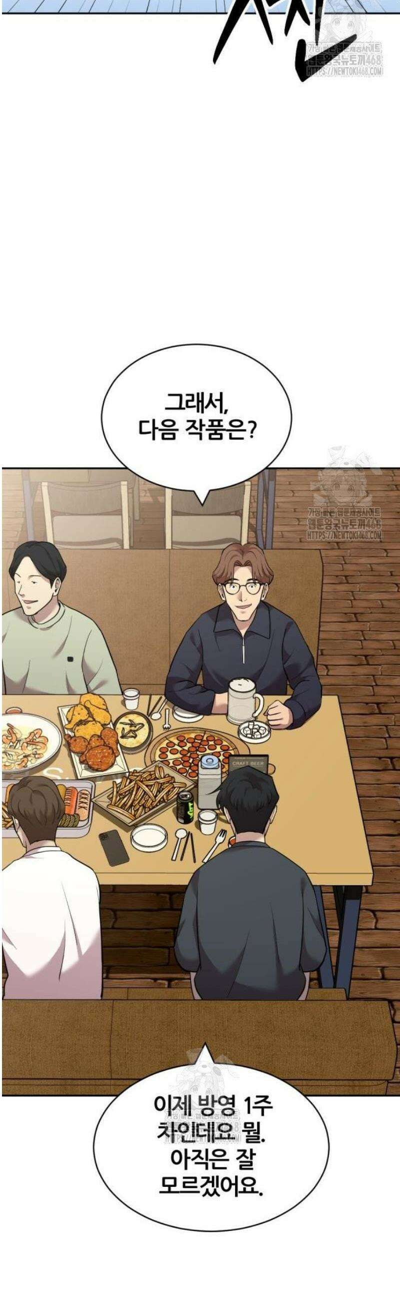 귀신들린 괴물배우 9화 46